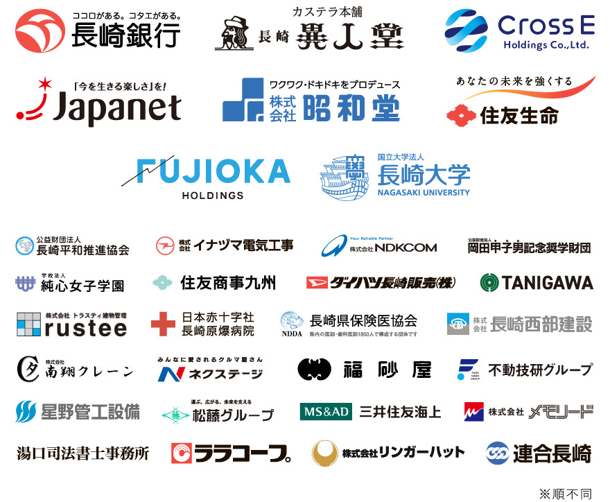 長崎新聞 平和企画 2025